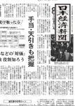 日本経済新聞