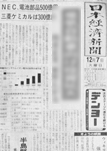日本経済新聞